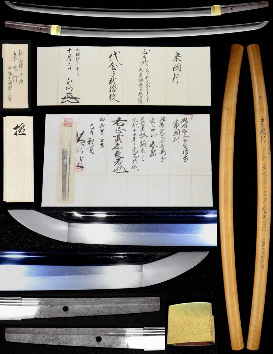 売立目録 『 侯爵 蜂須賀家御藏品入札 』 国宝含む古美術品205点