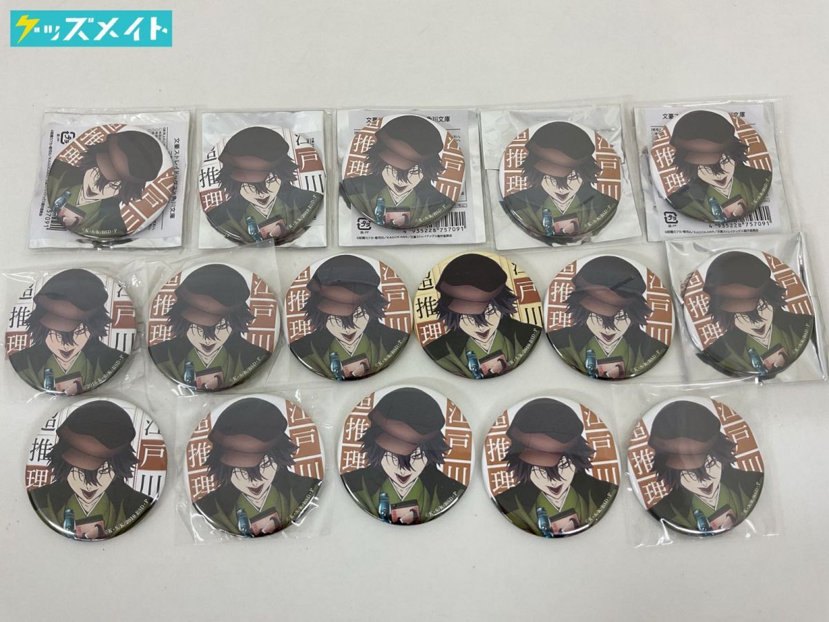 太宰治(自殺主義者に二言はないよ) 「文豪ストレイドッグス 名ゼリフ缶