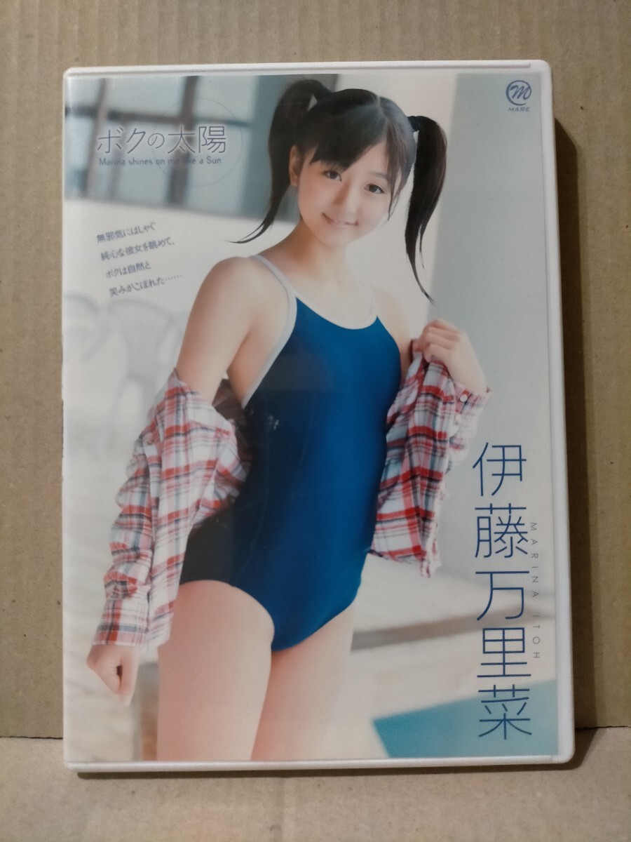 中古】ボクの太陽 伊藤万里菜の落札情報詳細 - Yahoo