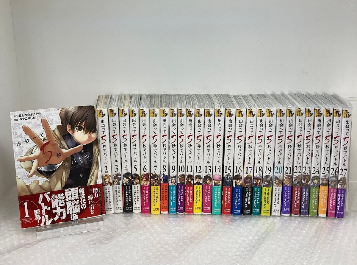 新品】出会って5秒でバトル 6巻 ゲーマーズ購入特典オリジナル