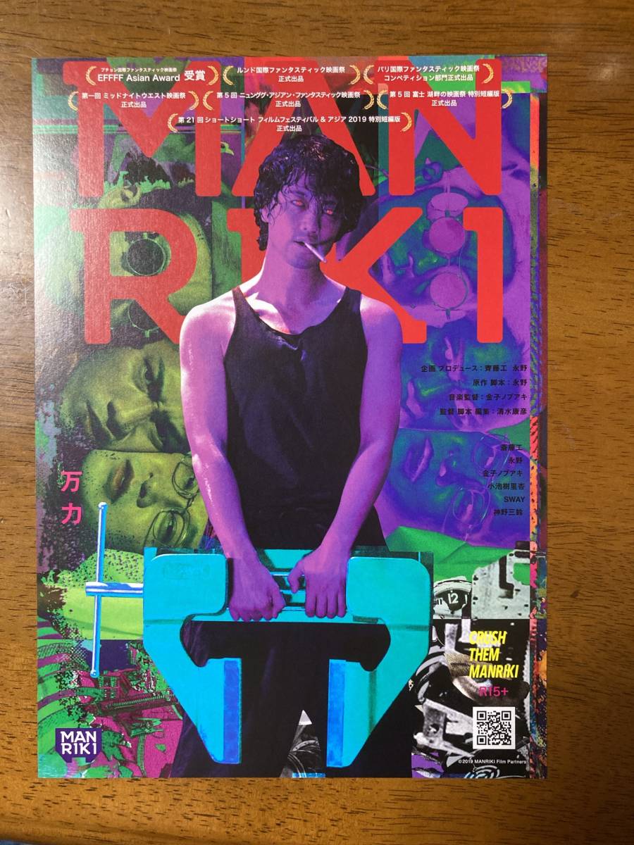 中古】RIZE ライズ JESSE 金子ノブアキ TOKIE B2ポスター (1O13015)の