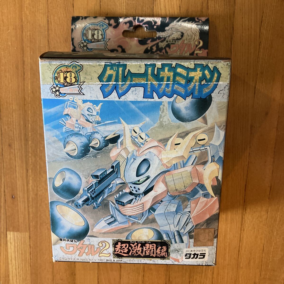 プラクション 改造 ドンゴロ 完成品 リアル塗装 タカラ 超魔神英雄伝