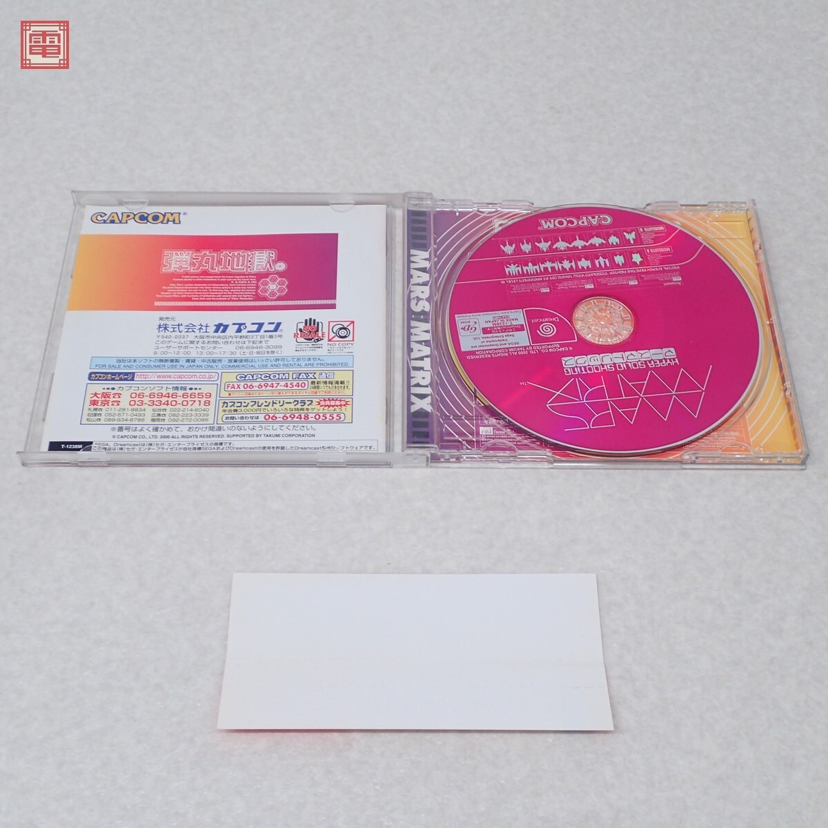 【やや傷や汚れあり】動作保証品 DC ドリームキャスト マーズマトリックス MARS MATRIX カプコン CAPCOM 箱説帯付【PPの ...