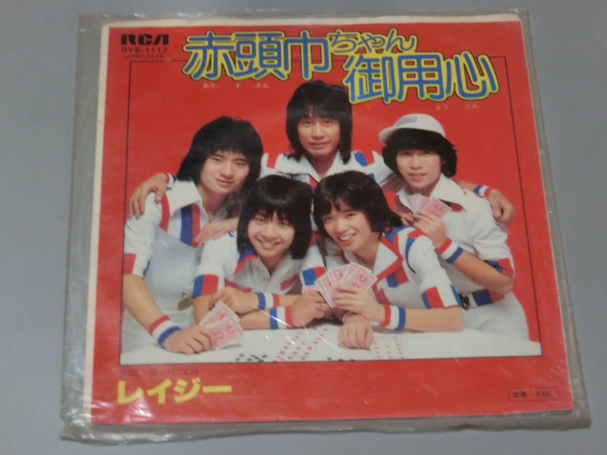 HELLO LAZY ハローレイジー HELLO LAZY レイジー 写真集 特写
