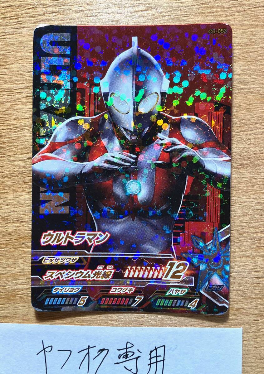 新品】【N怪獣フルコンプ】 ウルトラマンフュージョンファイト