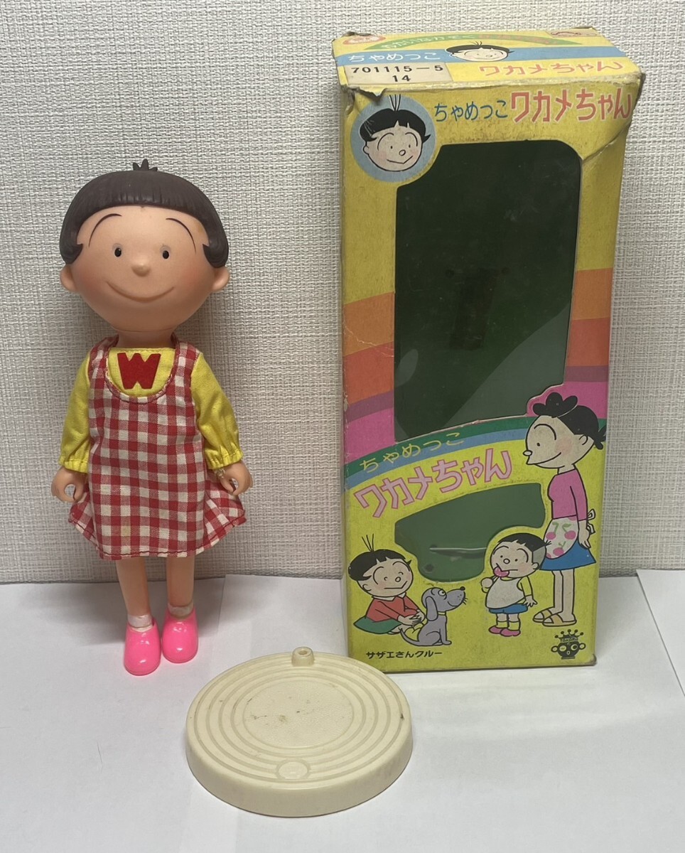 ▽13 当時物 旧タカラ おいそがし サザエさん ソフビ 着せ替え 人形