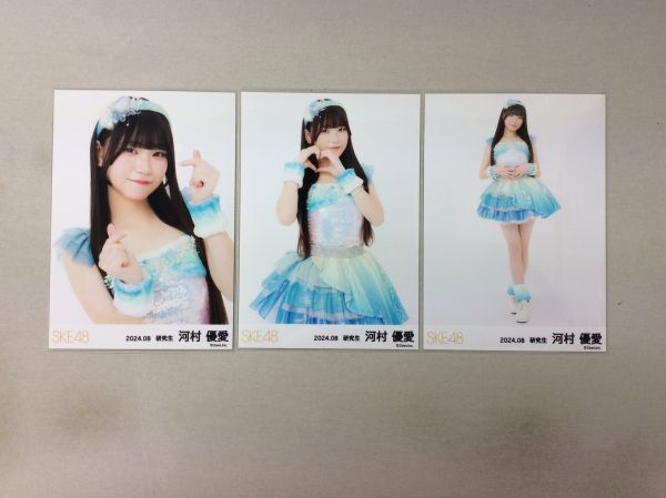 即決 ☆SKE48 team S 木﨑ゆりあ パレオはエメラルド(水着) 公式生写真