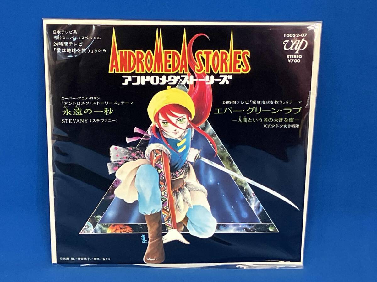 中古】（セル画） アンドロメダストーリーズ その2／イル・バルガの