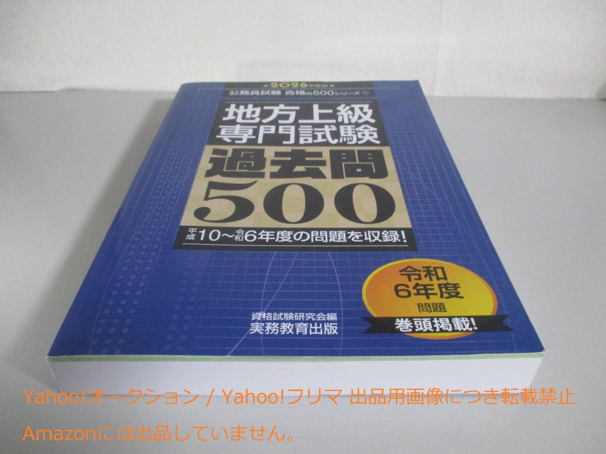 中古】技能系・現業系地方公務員採用試験問題集―各県市区町村で実施の 
