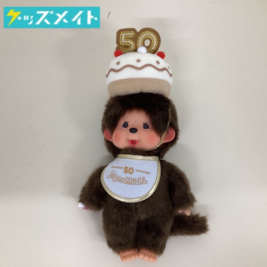 1円〜 セキグチ 鹿児島限定 黒ブタ モンチッチ S