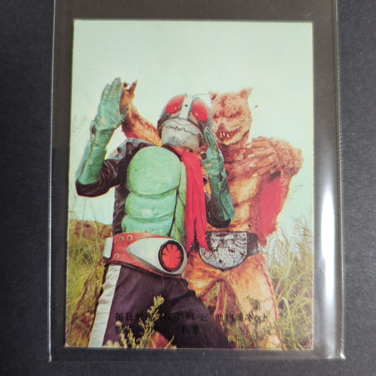 旧カルビー 仮面ライダー ライダースナック ライダーカード 11 夜行