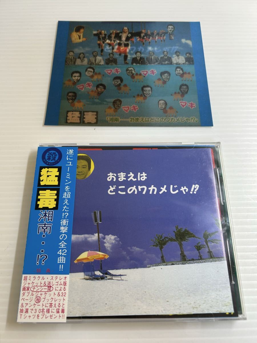 球卓野石 / 蔵六六六の脱法トラックス 球卓野石 ⁄ 蔵六六六の脱法トラックス / 球卓野石 蔵六