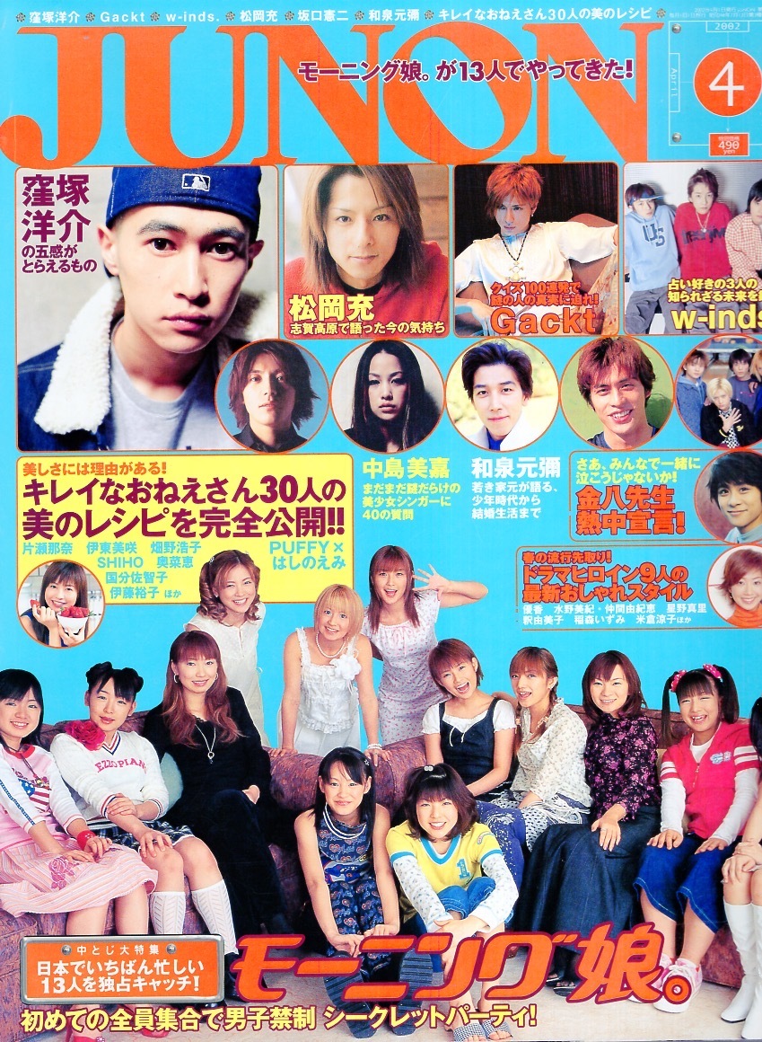 中古】TVガイド 関東版 2002年2/16-2/22 モーニング娘・二宮和也・城島