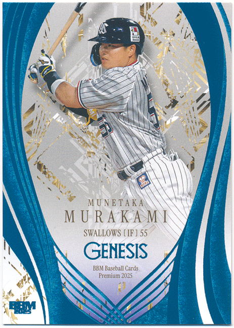 奥川恭伸 2020 BBM GENESIS ジェネシス ボール直筆サインカード 23枚