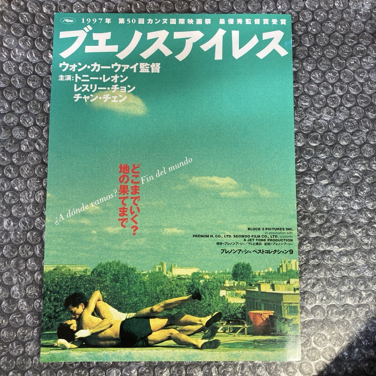 新品LP 春光乍洩 トニー・レオン レスリー・チャン張國榮 サントラ