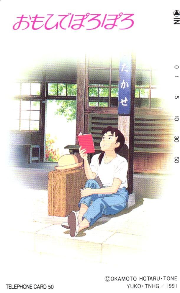 1円～ セル画 スタジオジブリ おもひでぽろぽろ 広田秀二 D-6の落札