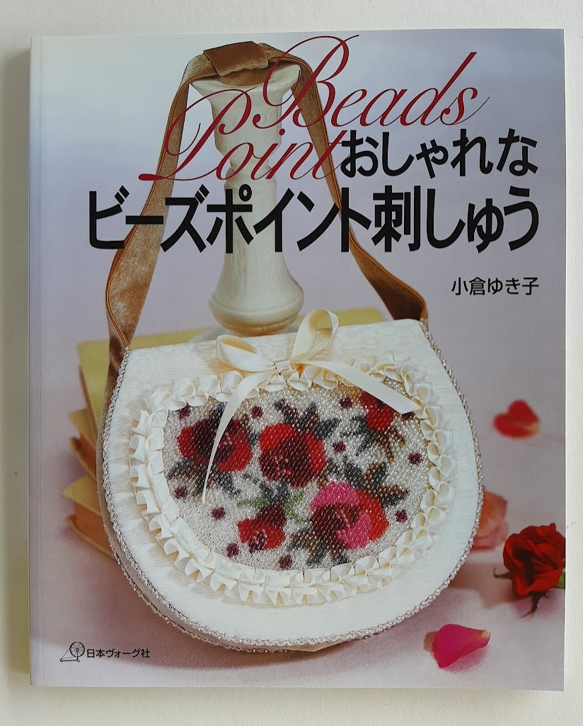 機械あみ上達101のポイント 全10冊＋1冊 計11冊 ケース入 日本ヴォーグ