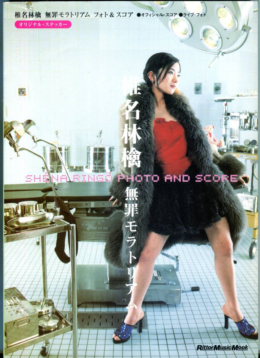 椎名林檎 ポスター「歌舞伎町の女王」 椎名林檎 ポスター「歌舞伎町の女王」 - メルカリ