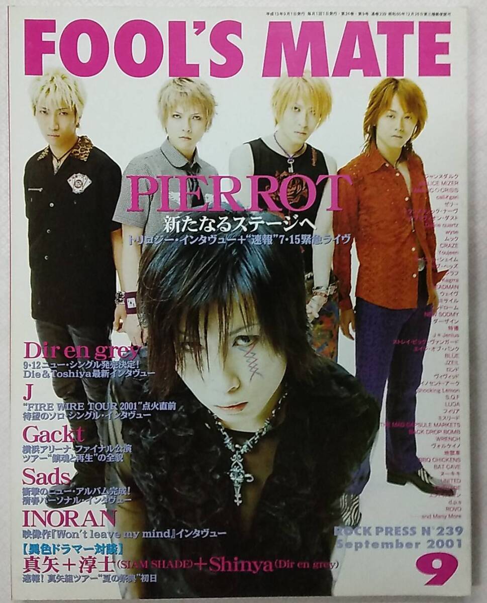 お宝投稿バンドコレクション】1999年3月発行☆Vol.3 MALICE MIZER