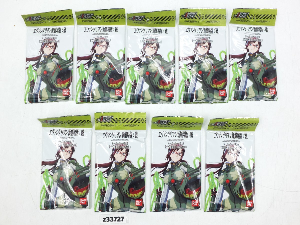 【z33727】新品・未開封・保管品 エヴァンゲリオン 新劇場版:破 トレーディングカード第2章 9袋 まとめ 格安スタートの1番目の画像