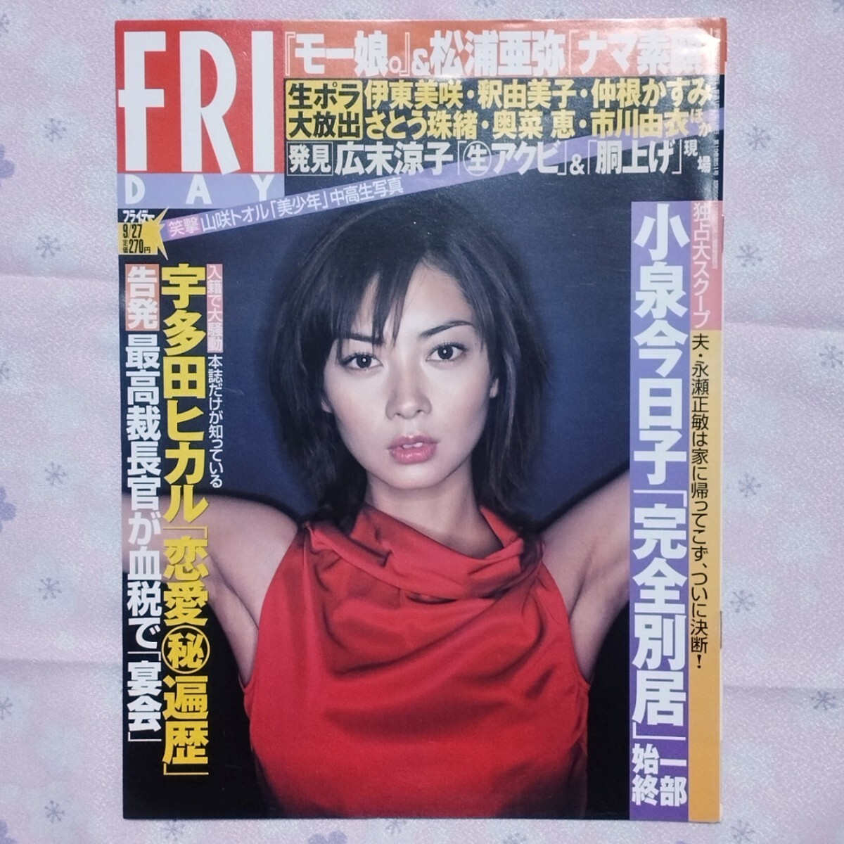 店頭未使用】＜ポスター＞宇多田ヒカル「Deep River」2002年当時 告知