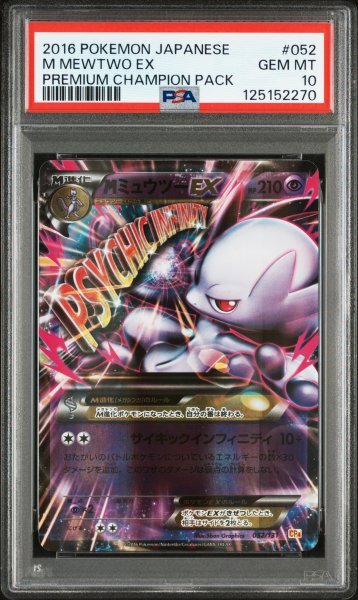 新品】PCG プレイマット Jirachi Champion Playmat League Cup 海外