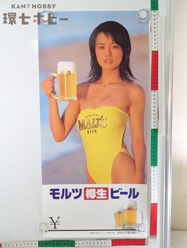 激レア 斎藤繭子 サントリー 樽生 B2判 【非売品】 ポスター 水着 s 激