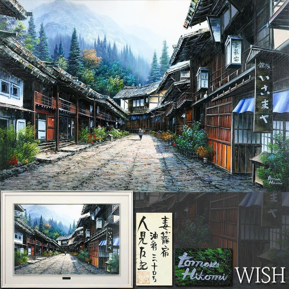 E358 額付絵画/大野藤三郎/日本画/「鯉」/ 共シール/双鯉/日本画家