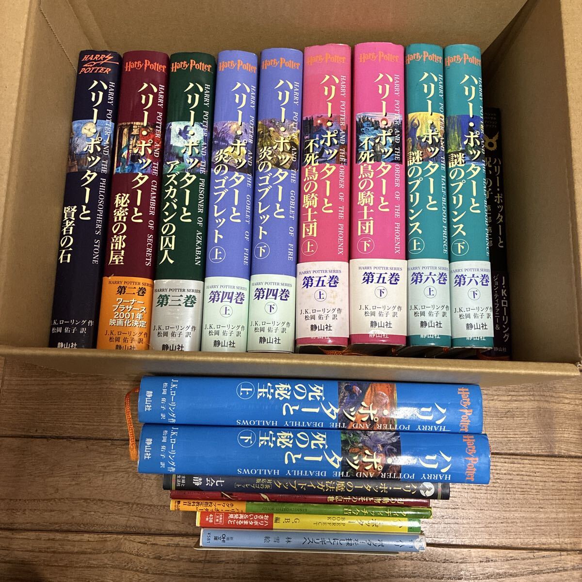 携帯版 【ハリー・ポッター】 全7作10巻完結セット/豆ふくろう通信 4 