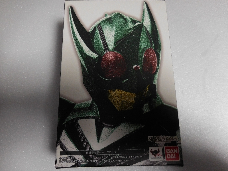 ★ 1円 S.H.フィギュアーツ 真骨彫 仮面ライダーキックホッパー カブト 新品 未開封の1番目の画像