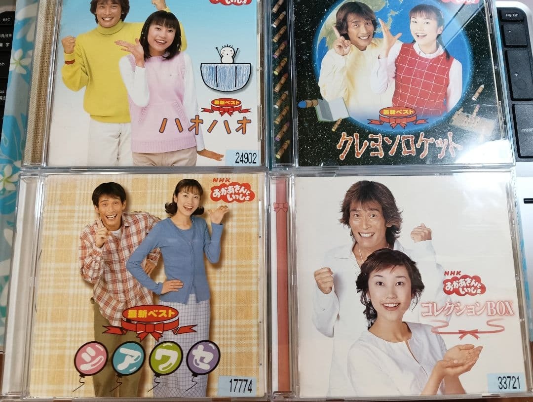 中古】【NHKおかあさんといっしょ メモリアルベスト】杉田あきひろの