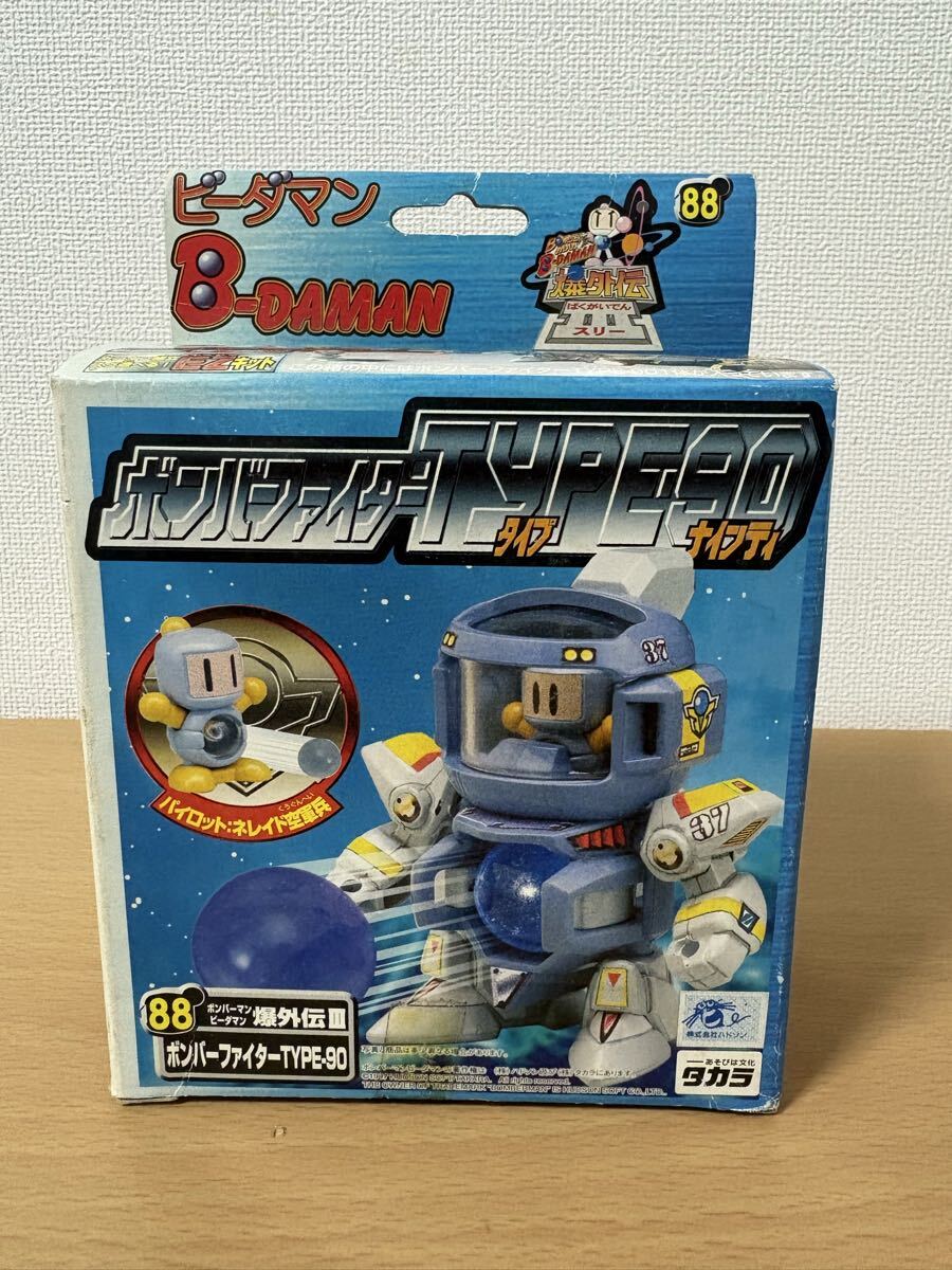 ビーダマン爆外伝　ハデスボンバーファイターコスモバージョン ハデスボンバーファイター ボンバーマンビーダマン爆外伝 ガイア