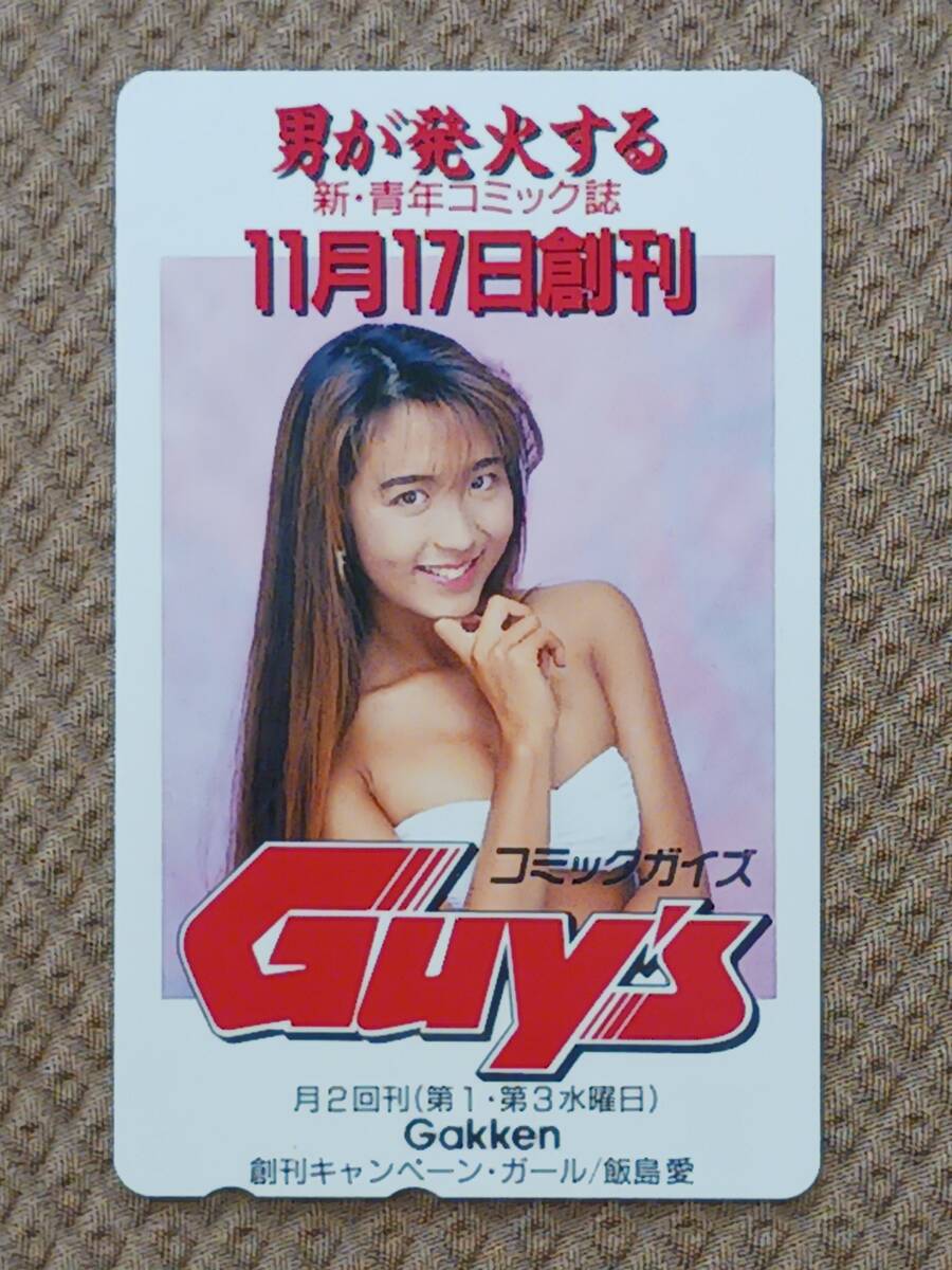 テレホンカード アイドル テレカ 宇田川綾子 ヤングジャンプ RA028