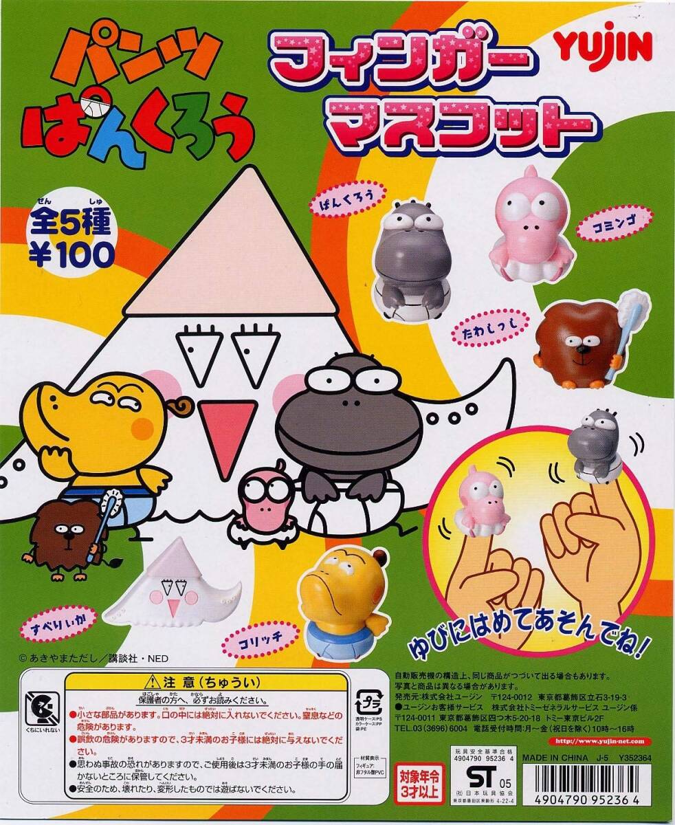 中古】DVD パンツぱんくろう パンツコインちゃん 2本セット レンタル落ち ZR310の落札情報詳細 - Yahoo!オークション落札価格検索  オークフリー