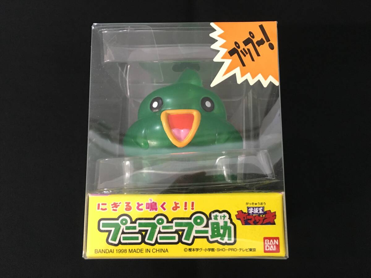 新品】① 新品 未開封 CD 山崎邦正 ヤマザキ一番 学級王ヤマザキ 