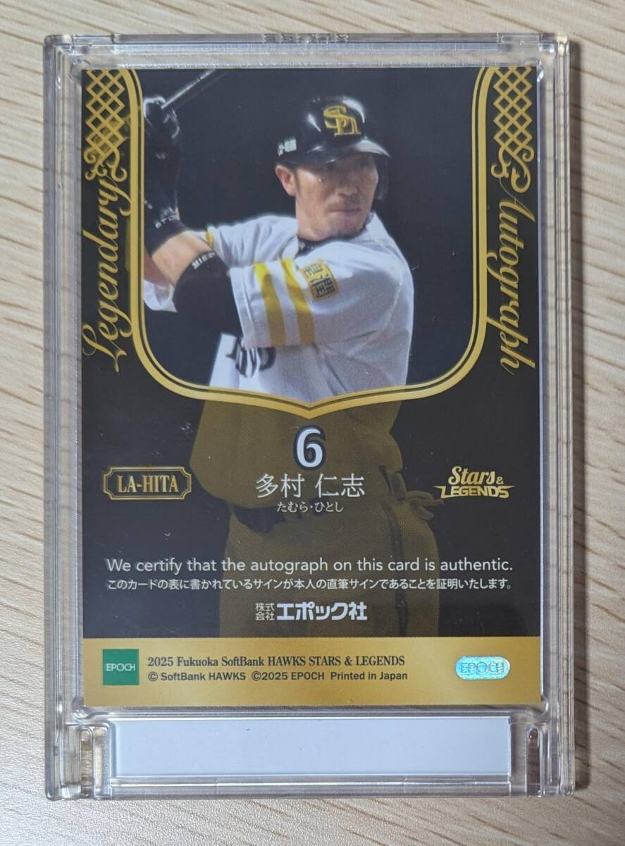 多村仁志 【20枚限定】 2025 EPOCH STARS &amp; LEGENDS 福岡ソフトバンクホークス　直筆サインカード LEGENDARY AUTOGRAPH エポックの2番目の画像