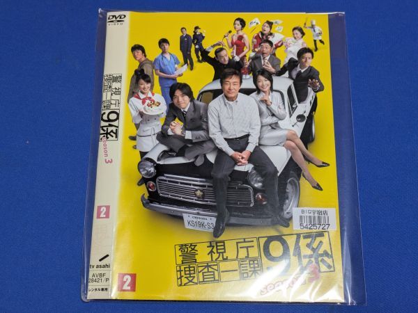 新品】◇新品DVD☆『新・警視庁捜査一課9係 season3 BOX』井ノ原快彦