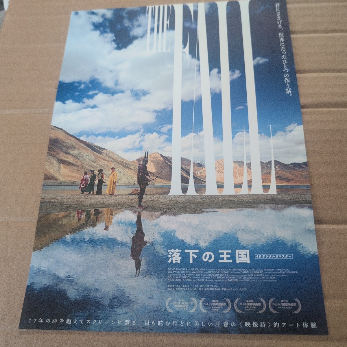 ザ・フォール 落下の王国』中古DVD 監督：ターセム （117分）日本語