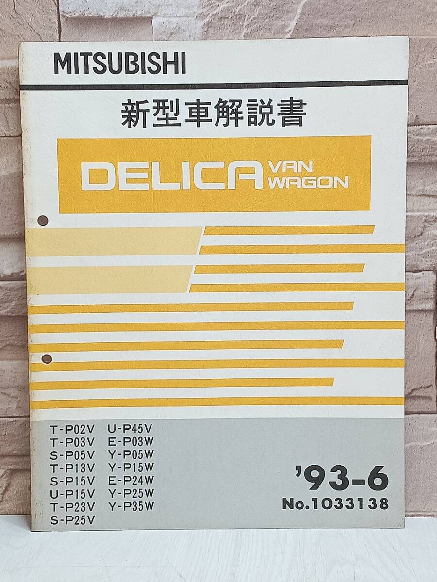 ○ CV1W CV2W CV5W デリカD5 DELICA-D5 整備解説書 電気配線図集 '15