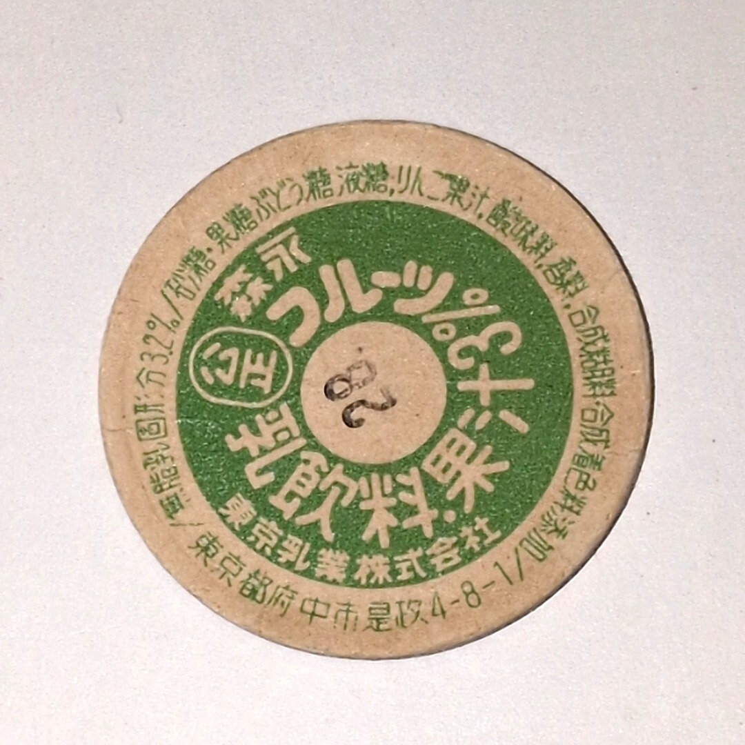 昭和レトロ☆四国森永乳業☆森永A牛乳エース牛乳☆牛乳キャップ6枚緑