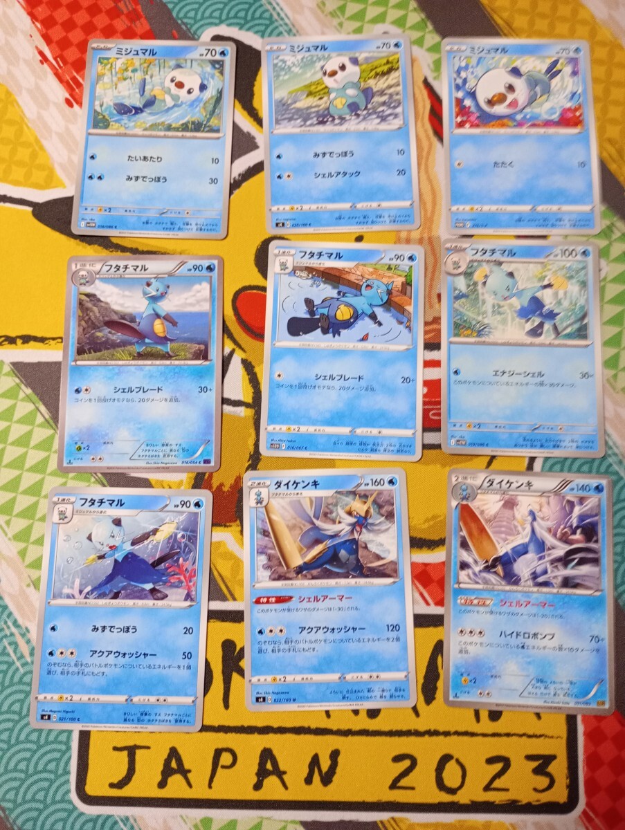 ポケモン モンコレ ポカブ チャオブー エンブオー ツタージャ