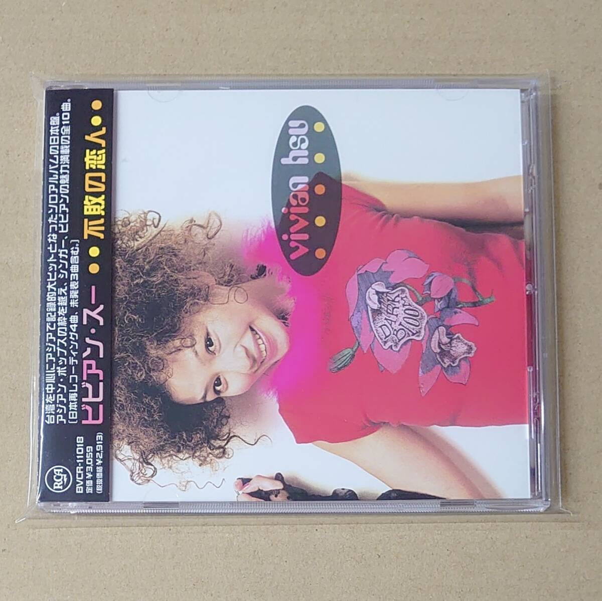 D 2L判 ビビアン・スー Vivian Hsu 直筆サイン写真 証明書COA 1の落札