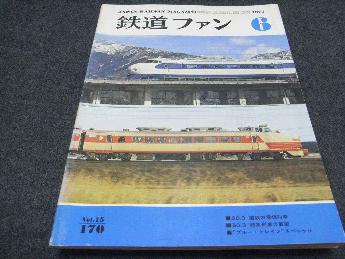 中古】1円 KATO カトー 10-014 パスポート スペシャル EF65 1000