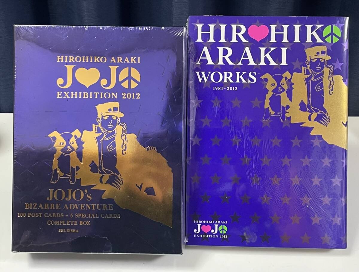 荒木飛呂彦 作品集 セット 未開封☆HIROHIKO ARAKI WORKS 1981-2012 荒木飛呂彦 【公式通販】