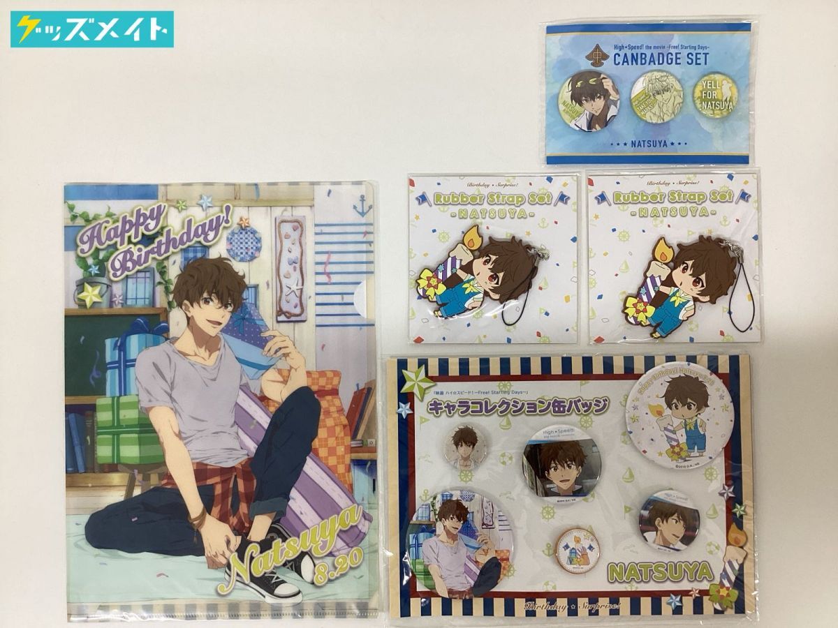 Free! 映画 ハイ☆スピード！－Free! Starting Days－ ハイ☆スピード