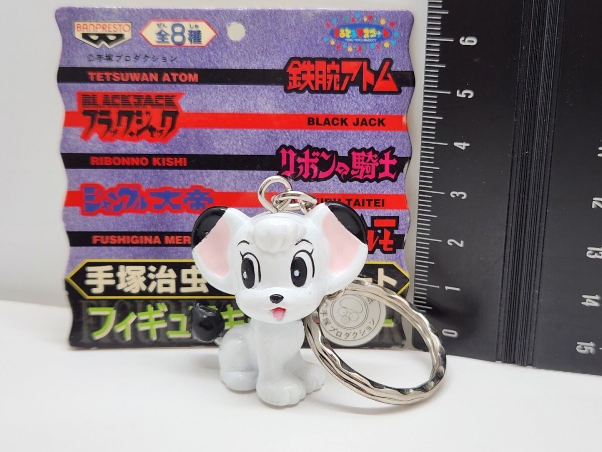 CEL-17】☆鑑定書付き セル画 ジャングル大帝 レオ / レオ ルキオ 手塚