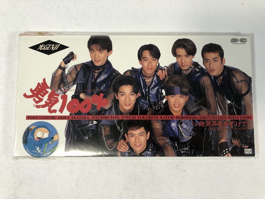 中古】光GENJI シングルCD 勇気100% レア プレミア ジャニーズの落札