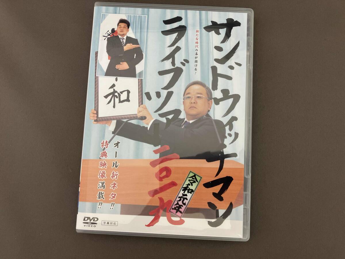 新品】希少 サンドウィッチマン 漢カルタ 未開封 スクールナインの落札