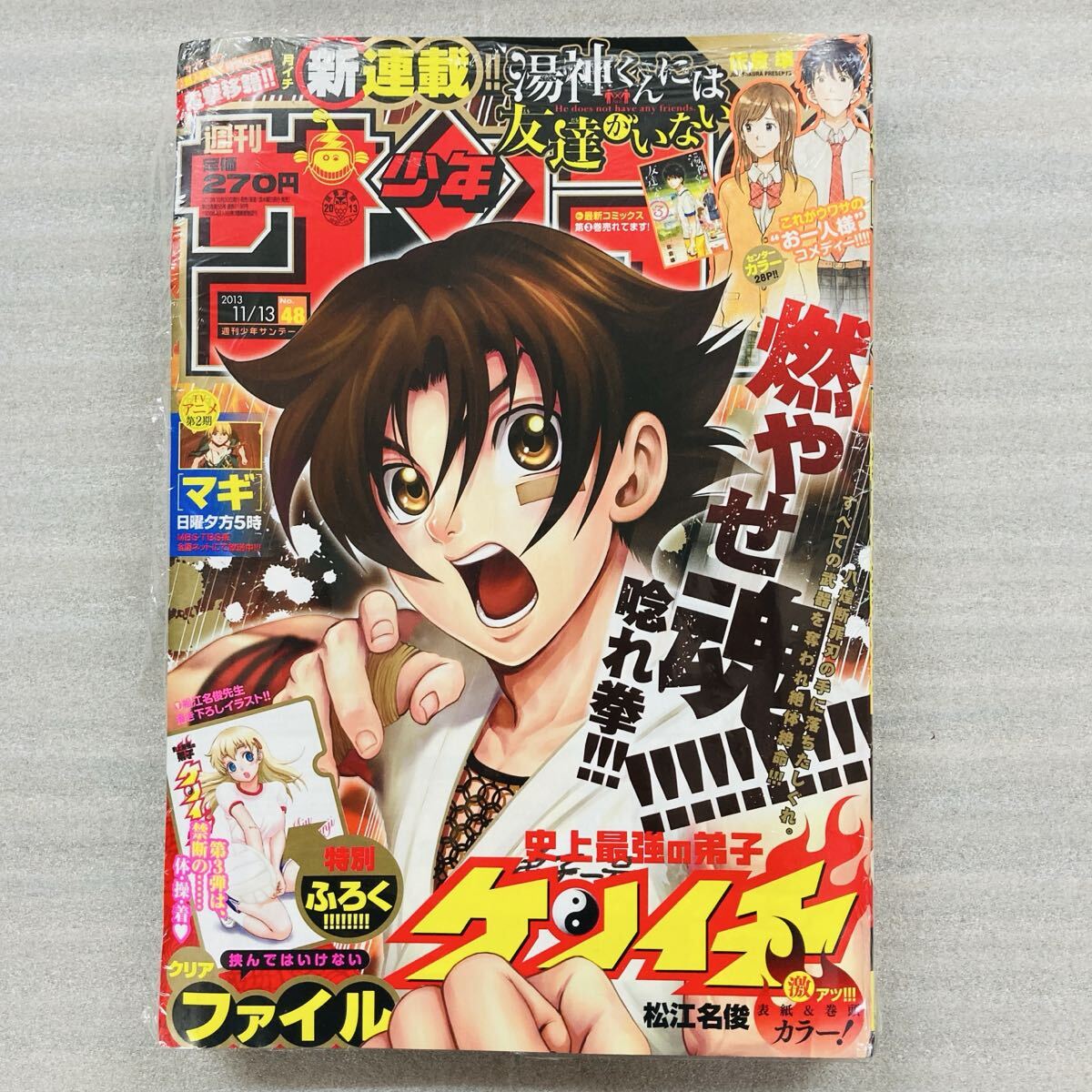 新品】【新品・未使用】史上最強の弟子ケンイチ/挟んではいけない