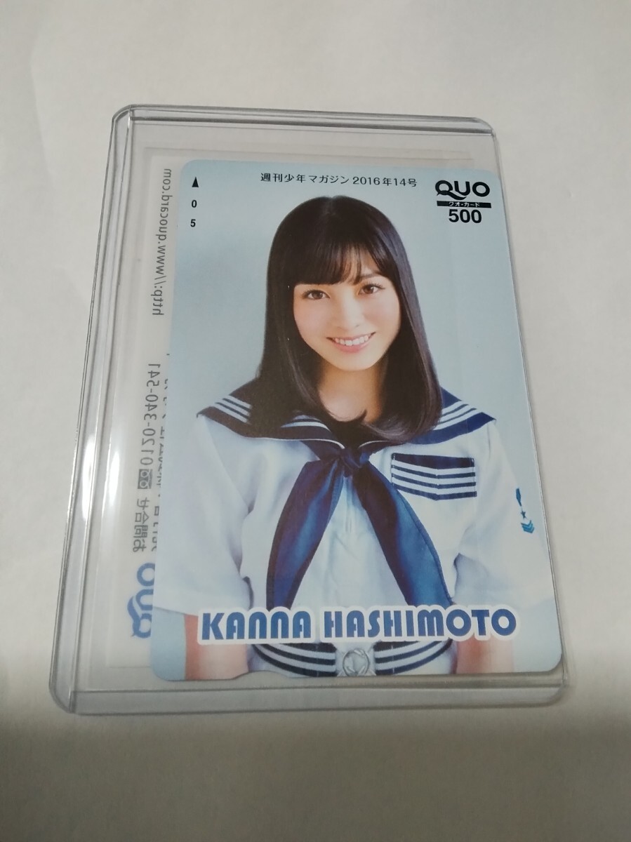 佐倉綾音 クオカード 抽プレ 当選品 週刊少年マガジン 佐倉綾音『週刊